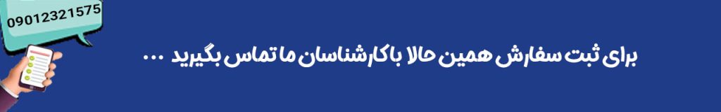 ثبت آنلاین سفارش سئو سایت